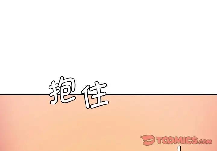 神秘香味研究室 第34话 第3页