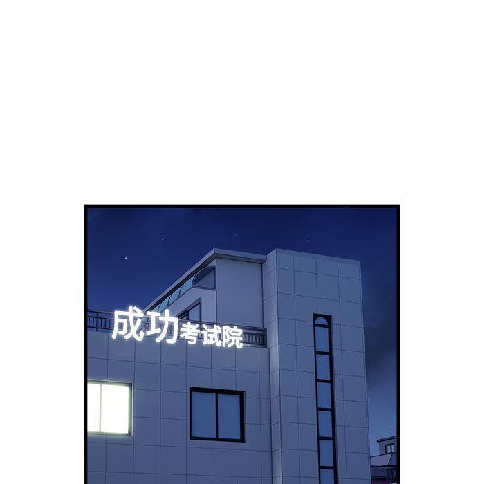 第1话 - 第112.jpg页
