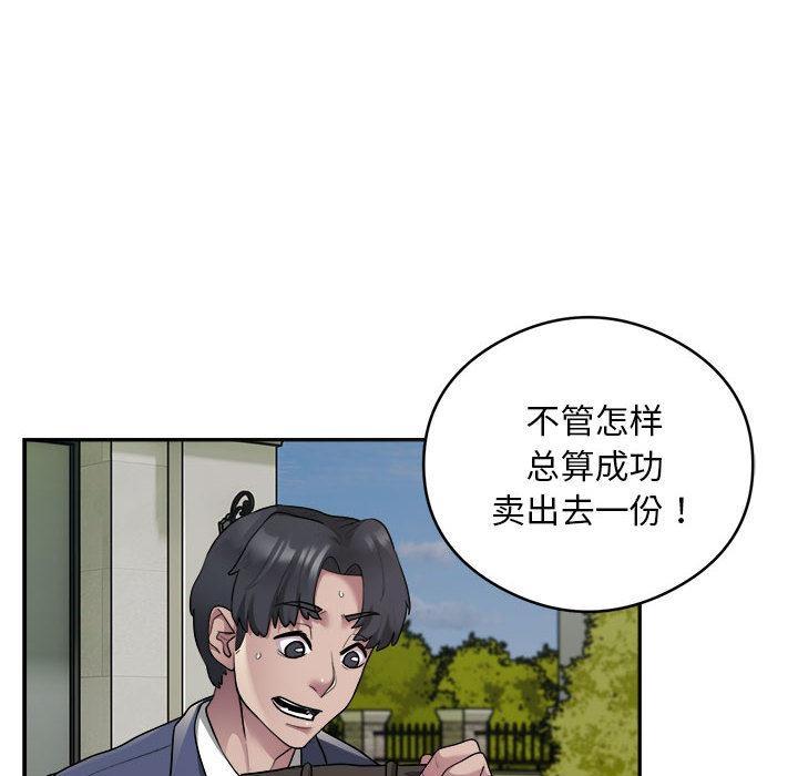第2话 - 第30.jpg页