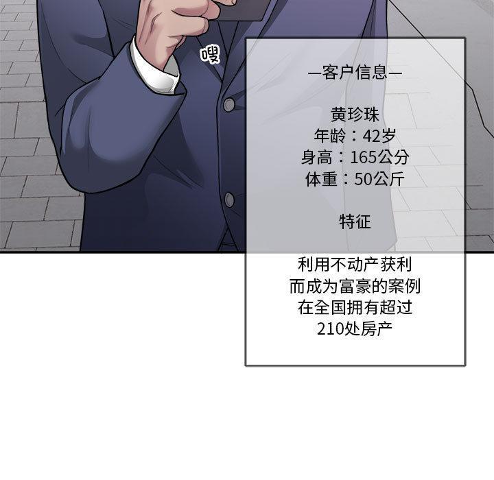 第2话 - 第39.jpg页