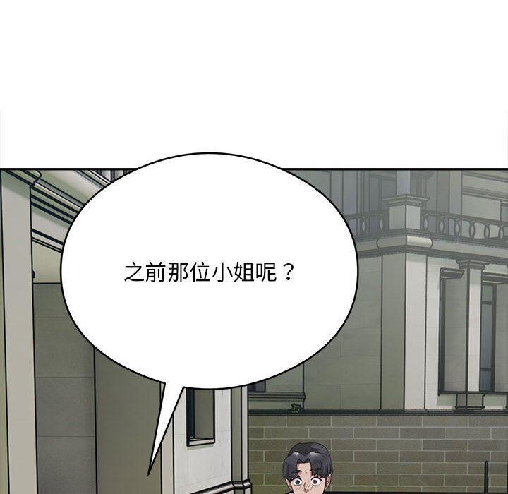 第2话 - 第78.jpg页