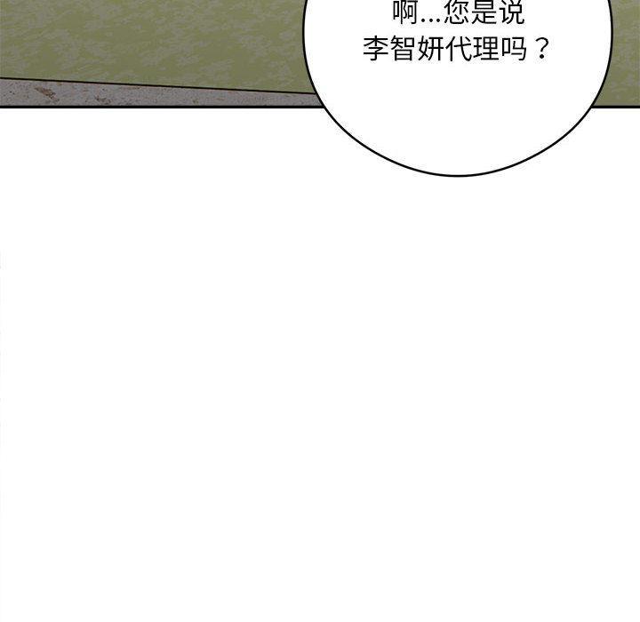 第2话 - 第80.jpg页