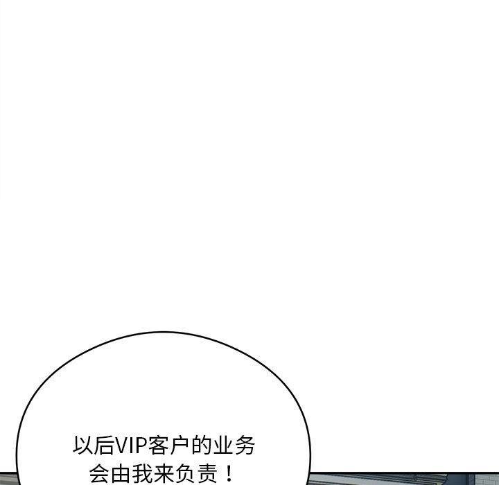 第2话 - 第81.jpg页
