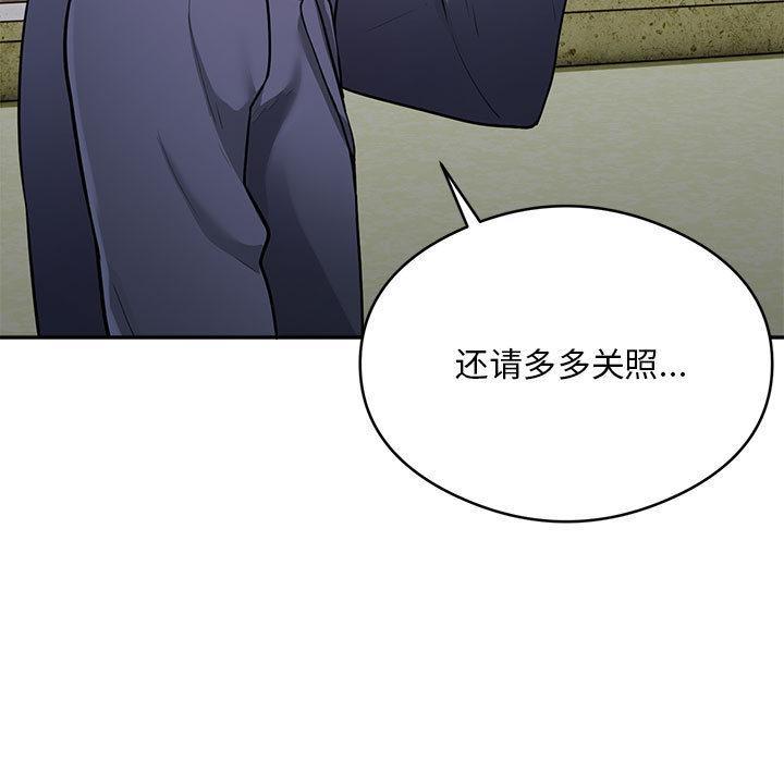 第2话 - 第83.jpg页