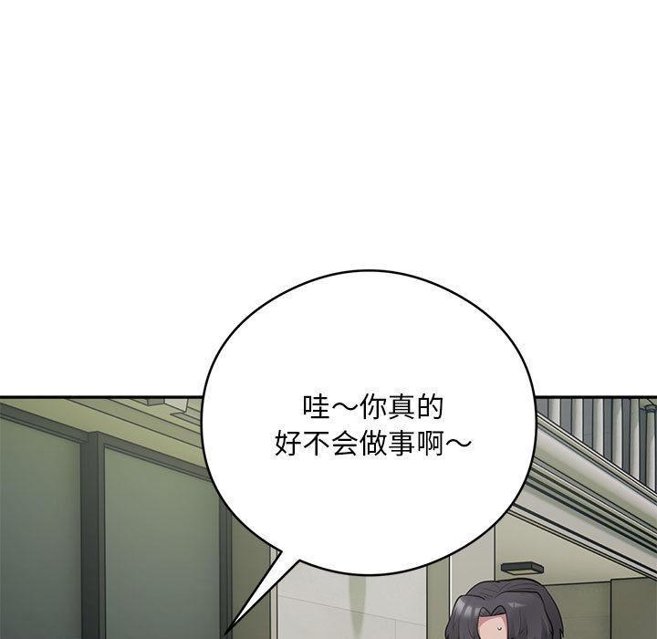 第2话 - 第87.jpg页