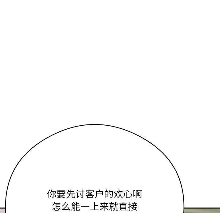 第2话 - 第90.jpg页