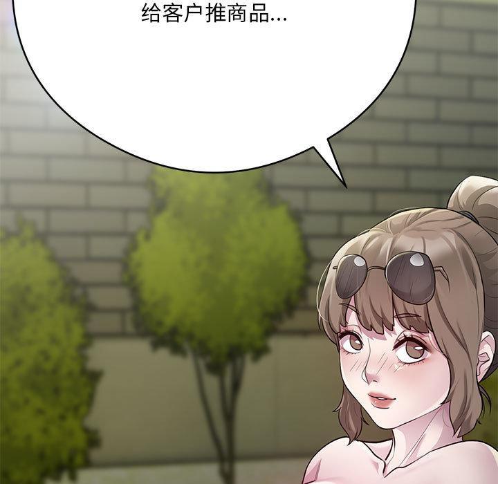 第2话 - 第91.jpg页
