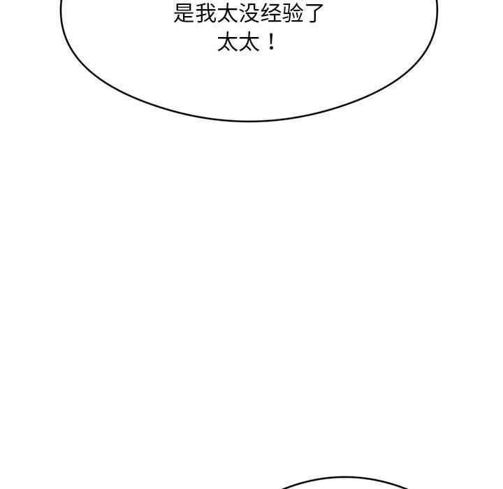 第2话 - 第96.jpg页