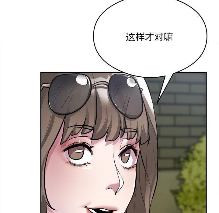 第2话 - 第97.jpg页