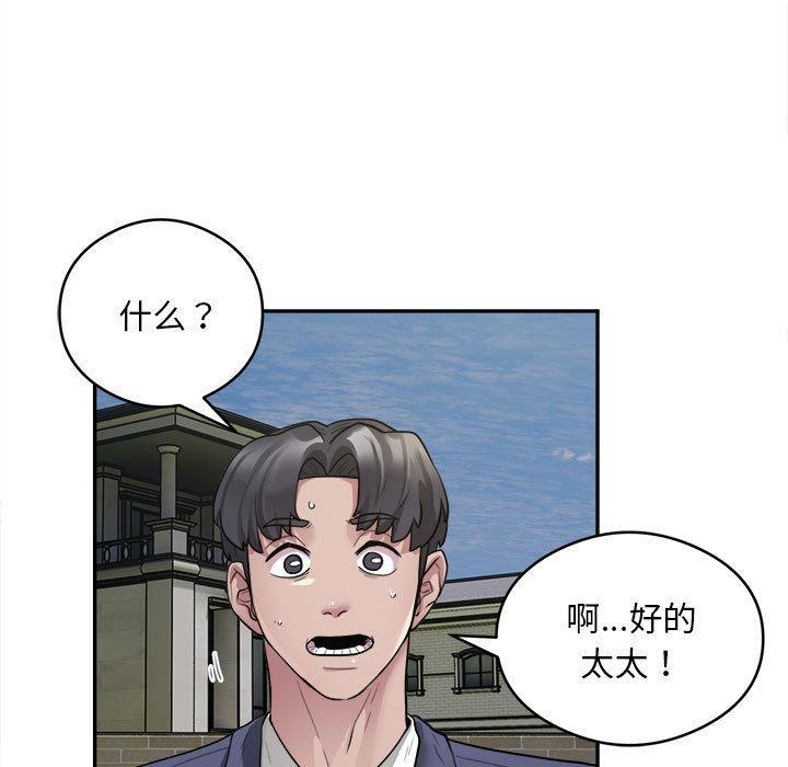 第2话 - 第105.jpg页