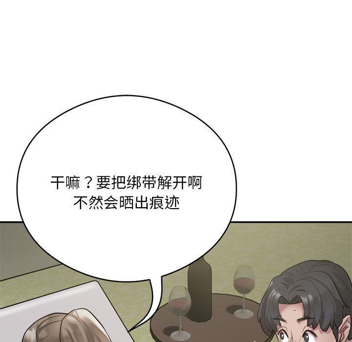 第2话 - 第121.jpg页