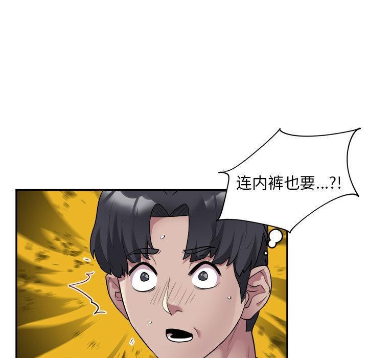 第2话 - 第143.jpg页