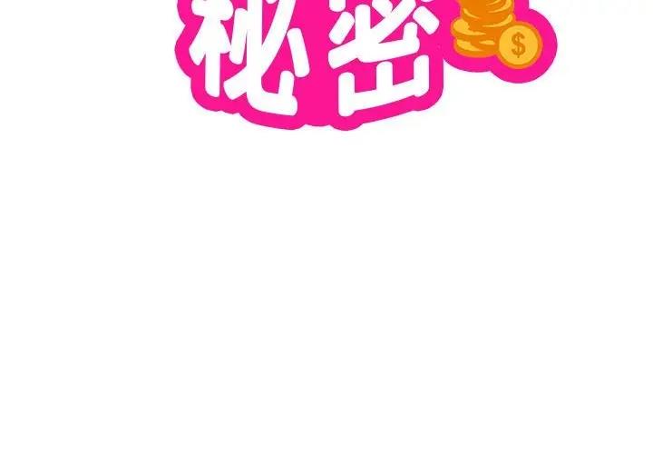 第3话 - 第2.jpg页