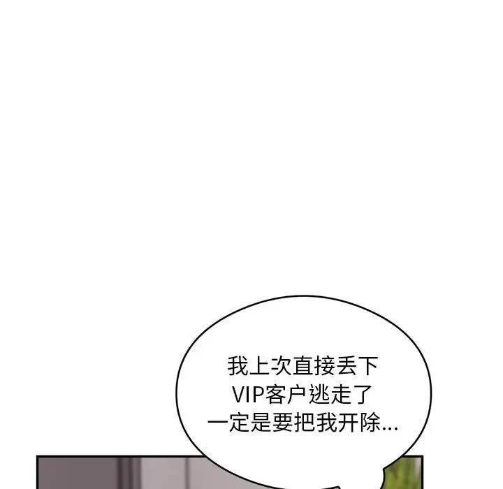 第3话 - 第12.jpg页