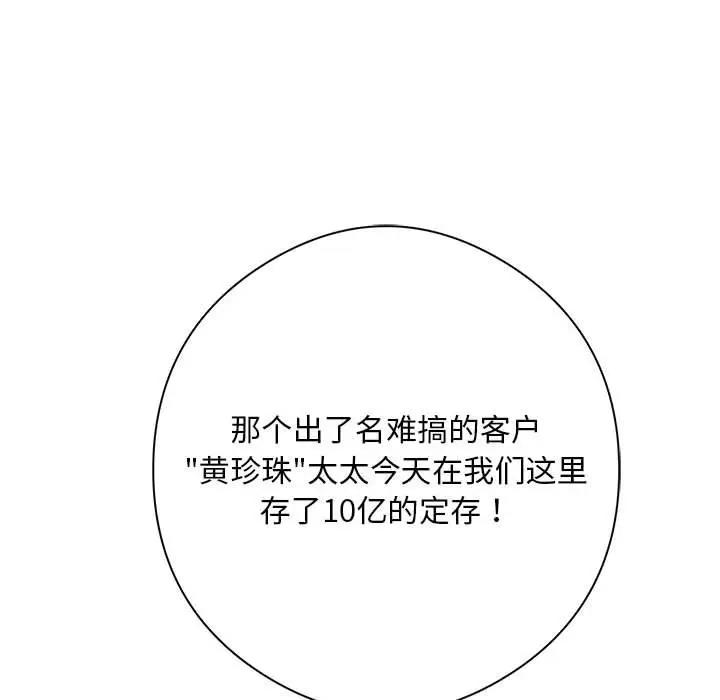 第3话 - 第24.jpg页