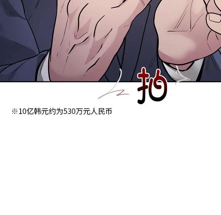 第3话 - 第26.jpg页