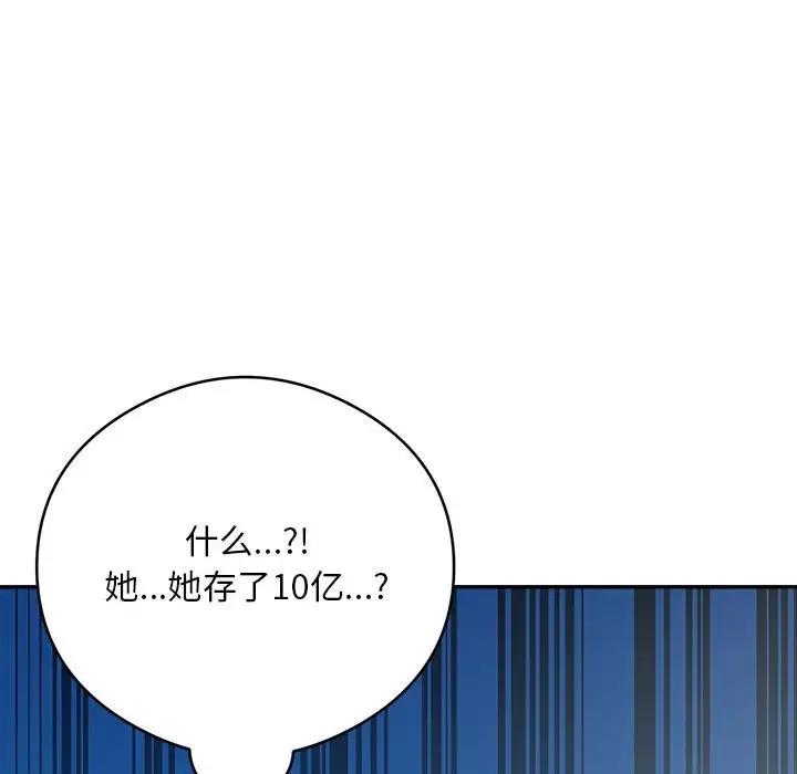 第3话 - 第28.jpg页