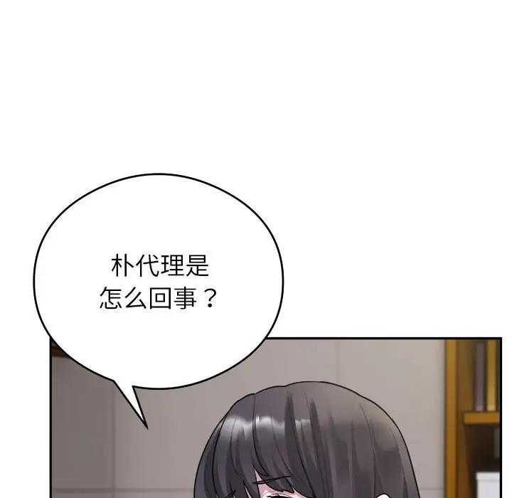 第3话 - 第43.jpg页