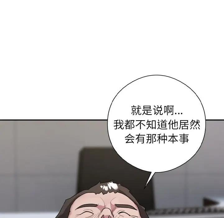 第3话 - 第46.jpg页