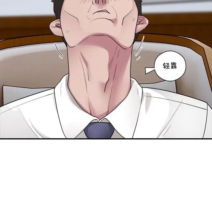 第3话 - 第47.jpg页