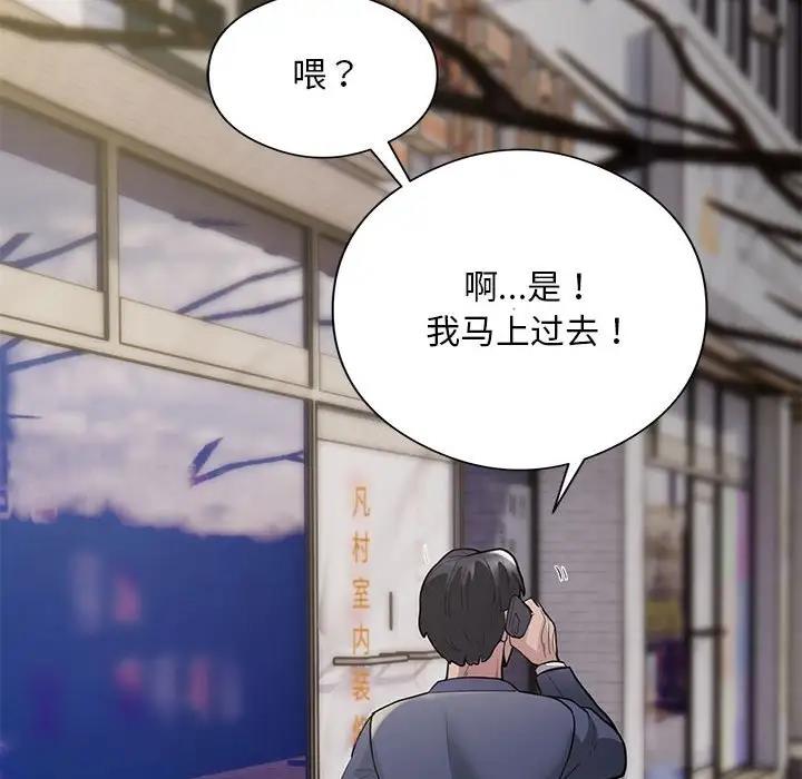 第3话 - 第96.jpg页