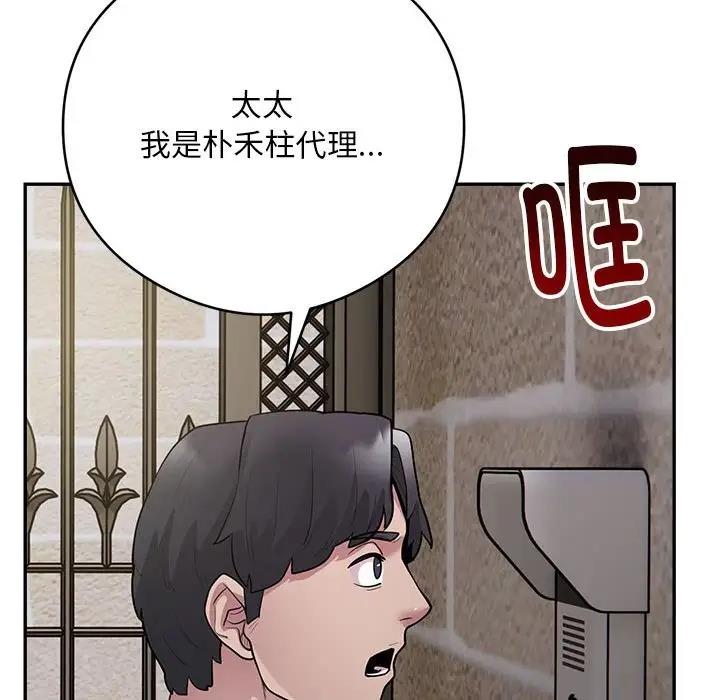 第3话 - 第106.jpg页