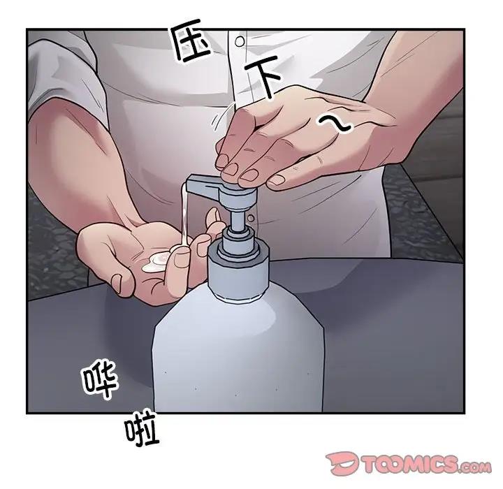 第3话 - 第140.jpg页