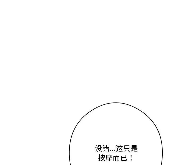 第3话 - 第150.jpg页