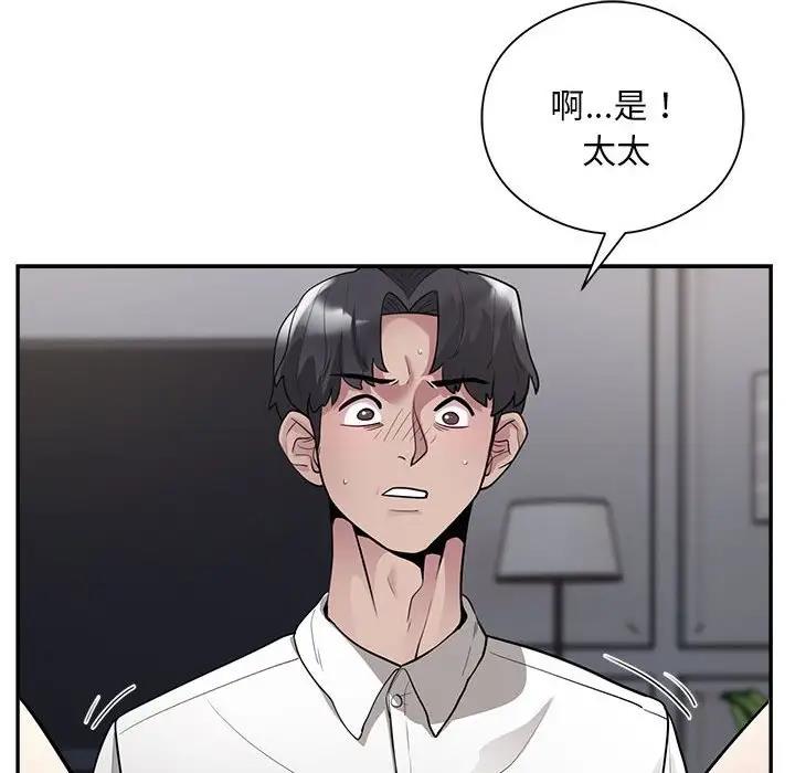 第3话 - 第205.jpg页