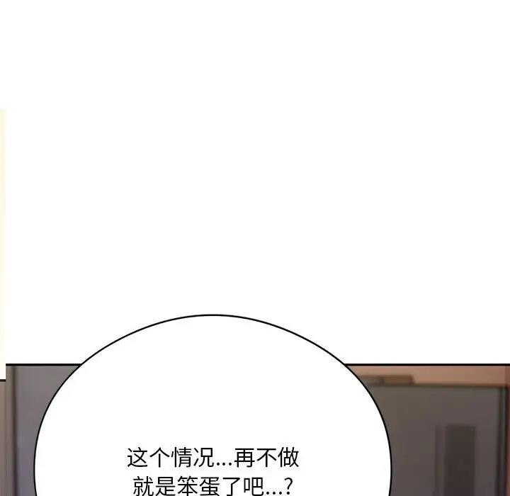 第3话 - 第249.jpg页