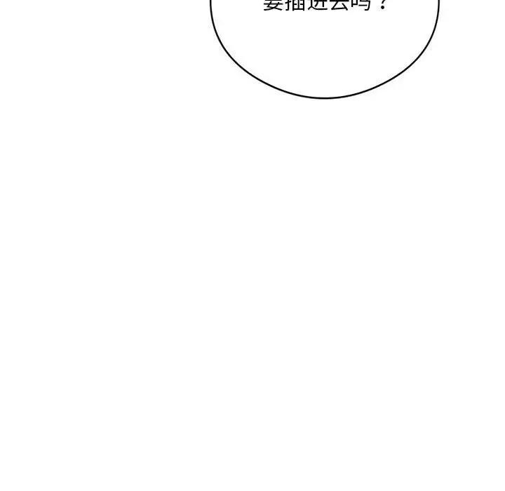 第3话 - 第253.jpg页
