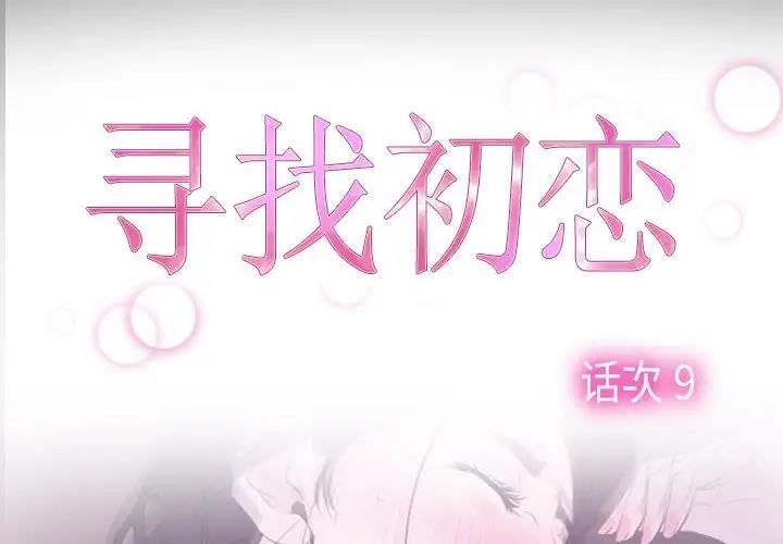 第9话 - 第2.jpg页