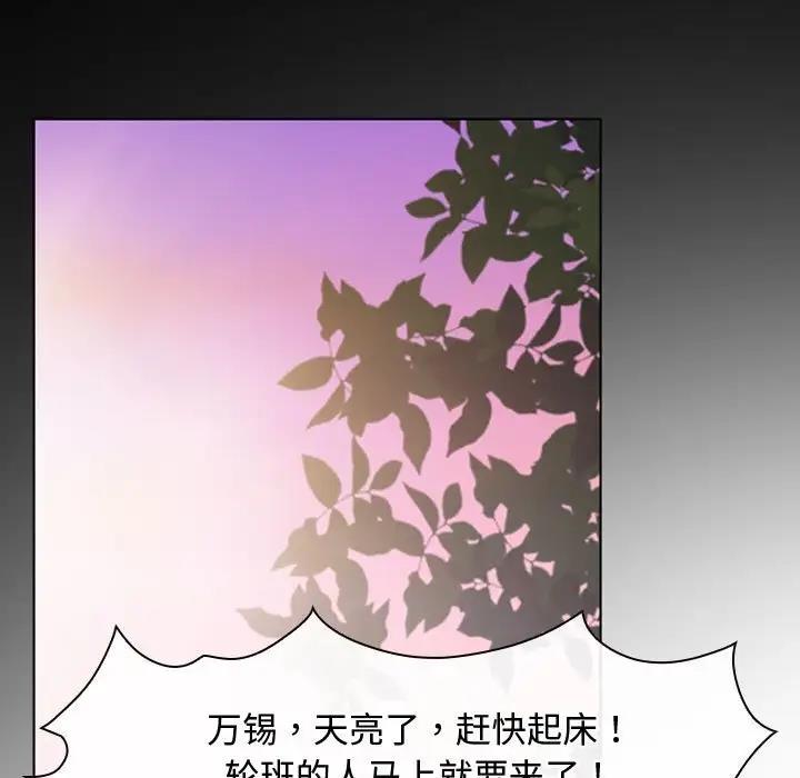 第9话 - 第43.jpg页