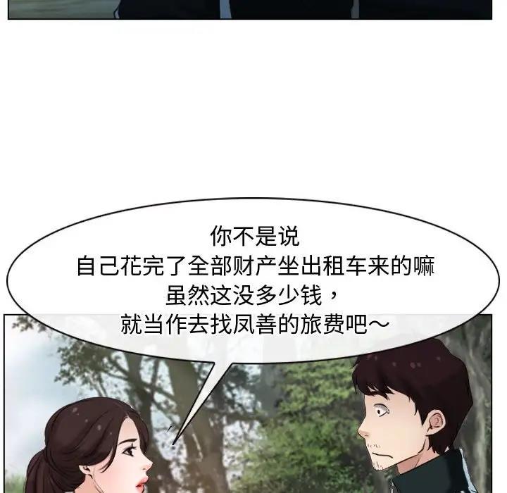 第9话 - 第74.jpg页