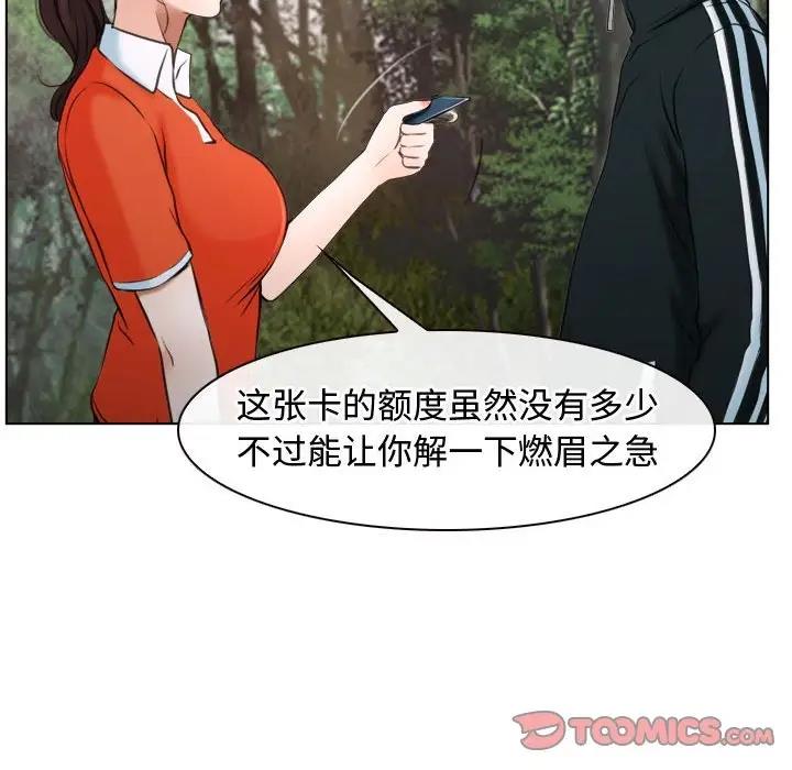 第9话 - 第75.jpg页