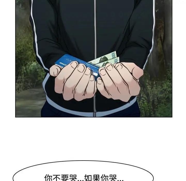 第9话 - 第77.jpg页