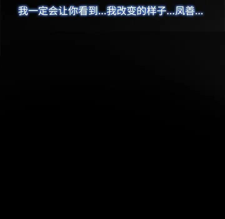 第9话 - 第102.jpg页