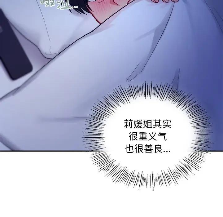 第26话  图 20