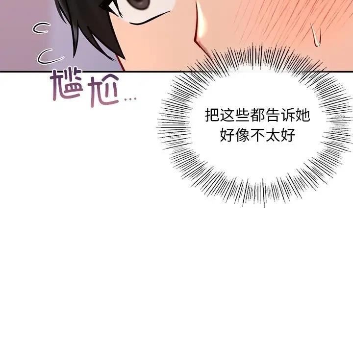 第26话  图 86