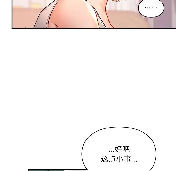 第26话  图 112