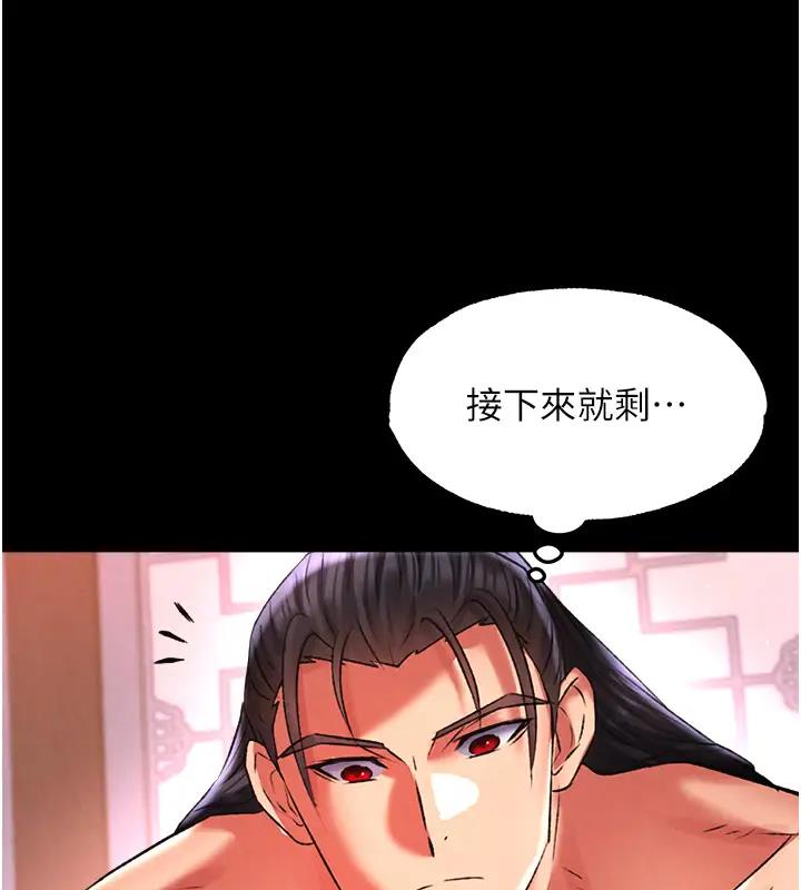 第45话-娘…求求妳不要! - 第8.jpg页
