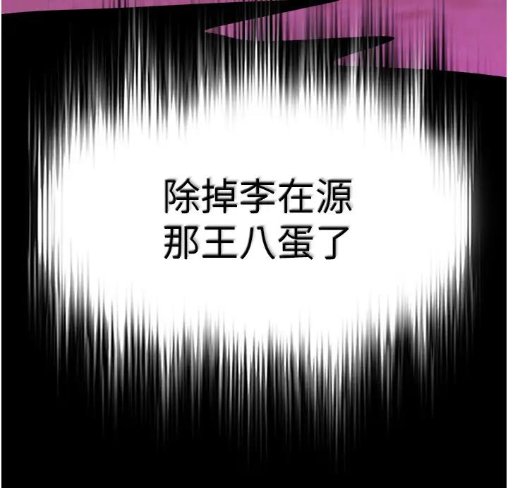 第45话-娘…求求妳不要! - 第16.jpg页