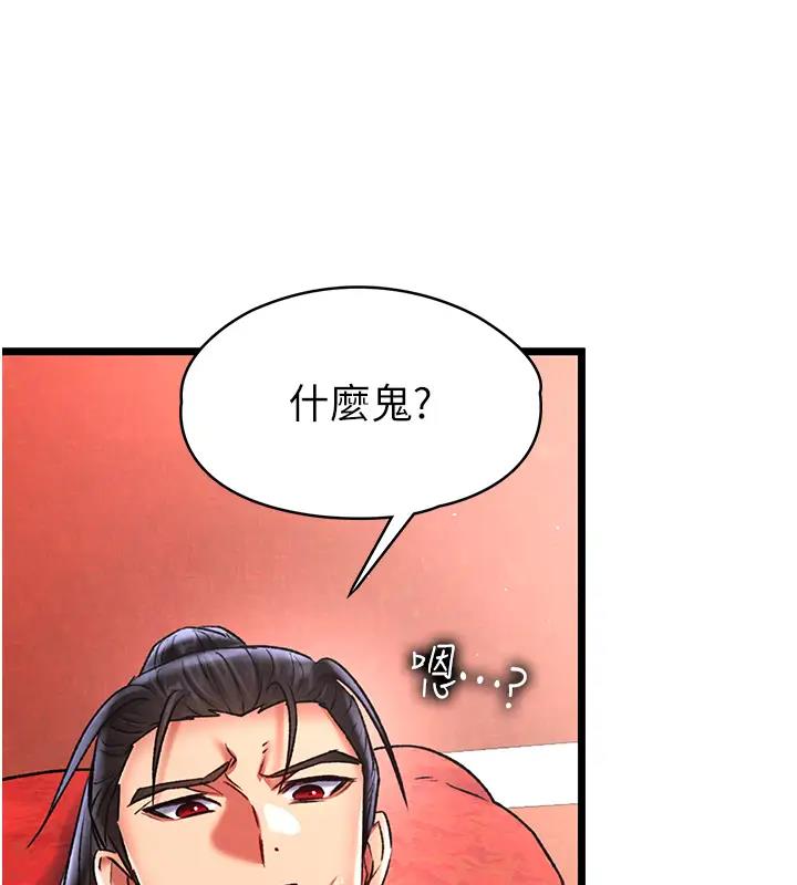 第45话-娘…求求妳不要! - 第25.jpg页