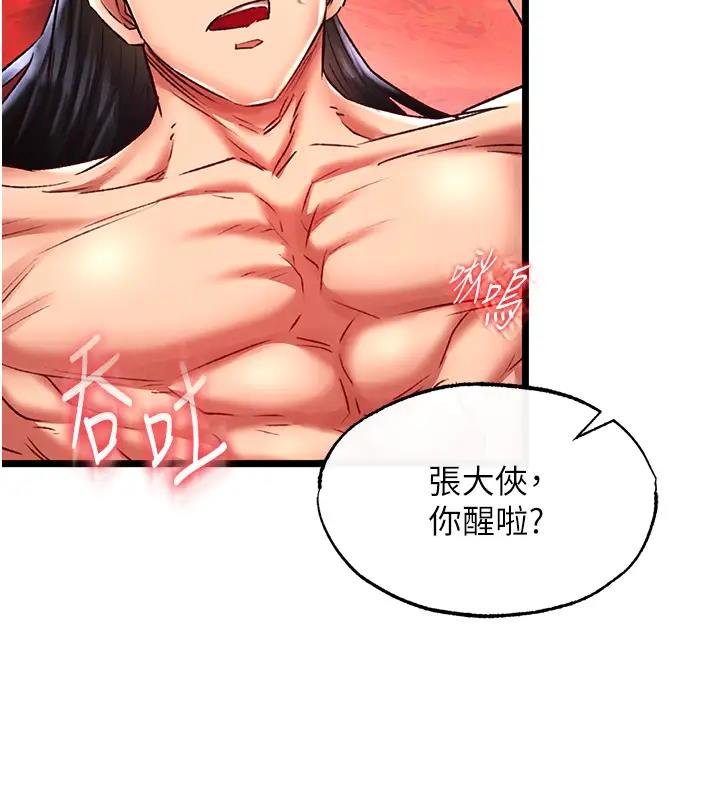 第45话-娘…求求妳不要! - 第26.jpg页