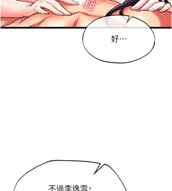 第45话-娘…求求妳不要! - 第29.jpg页