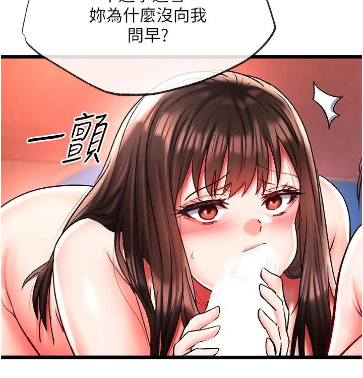 第45话-娘…求求妳不要! - 第30.jpg页