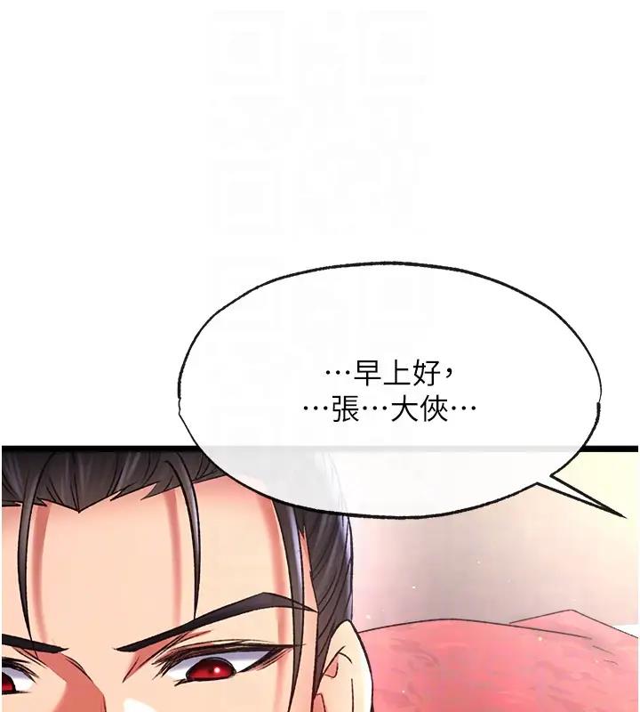 第45话-娘…求求妳不要! - 第31.jpg页