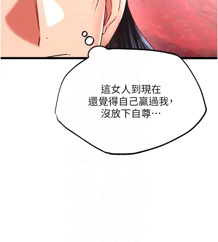 第45话-娘…求求妳不要! - 第32.jpg页