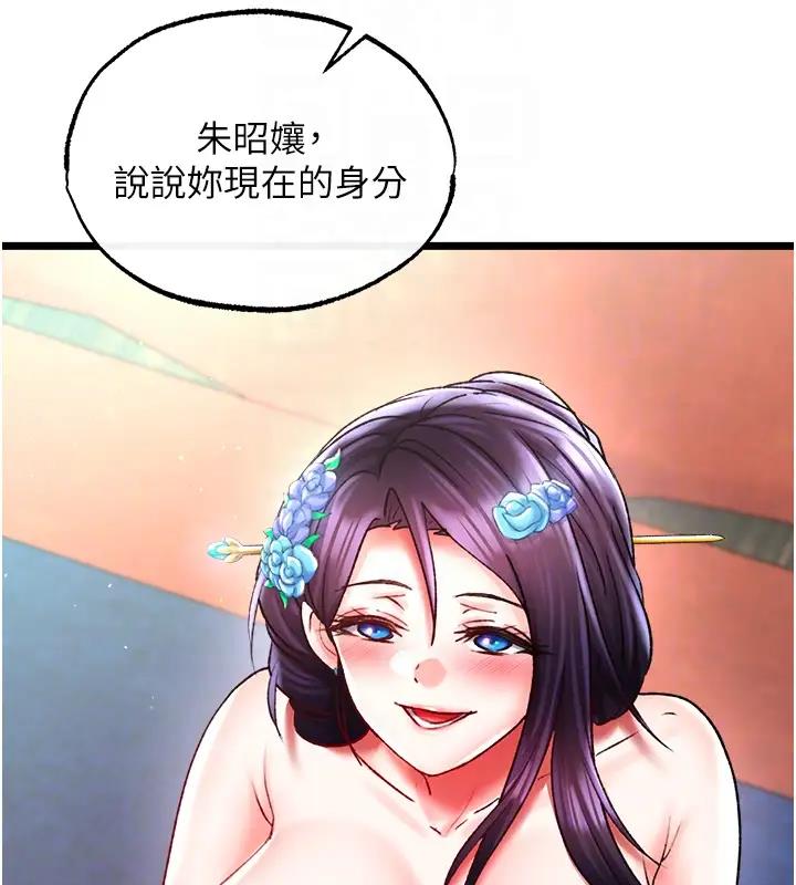 第45话-娘…求求妳不要! - 第33.jpg页