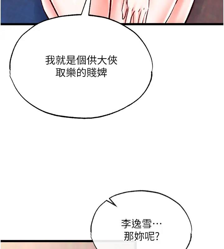 第45话-娘…求求妳不要! - 第35.jpg页